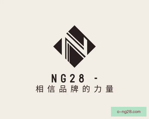 介绍NG28